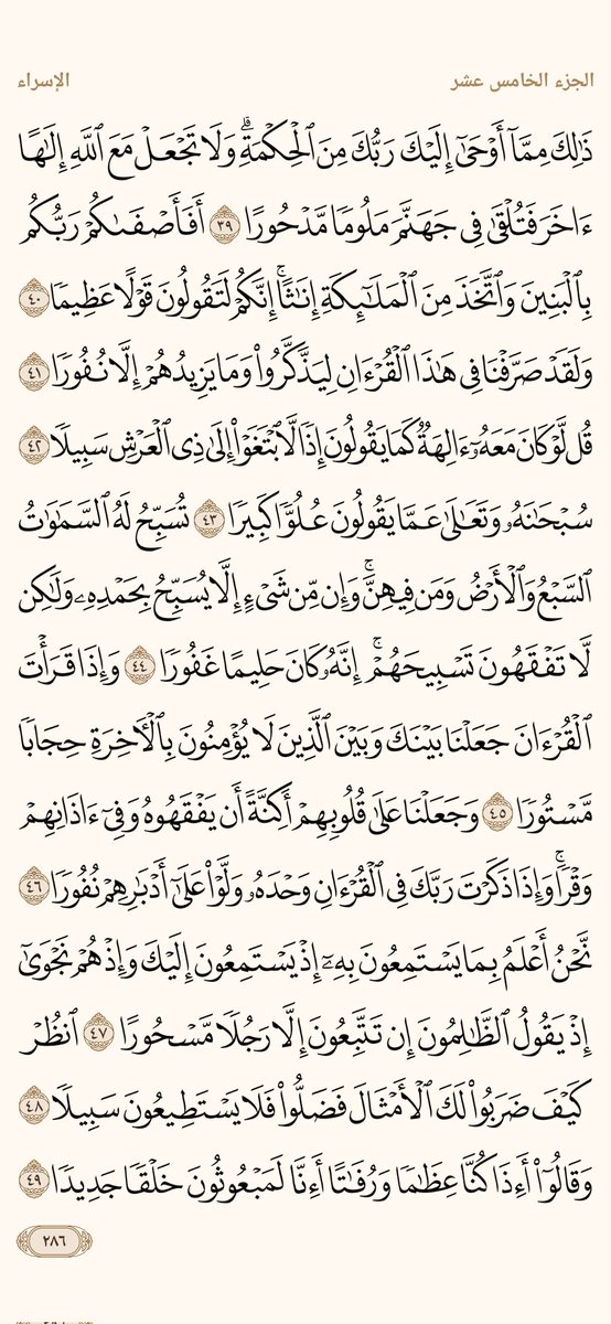 الورد اليومي tweet media