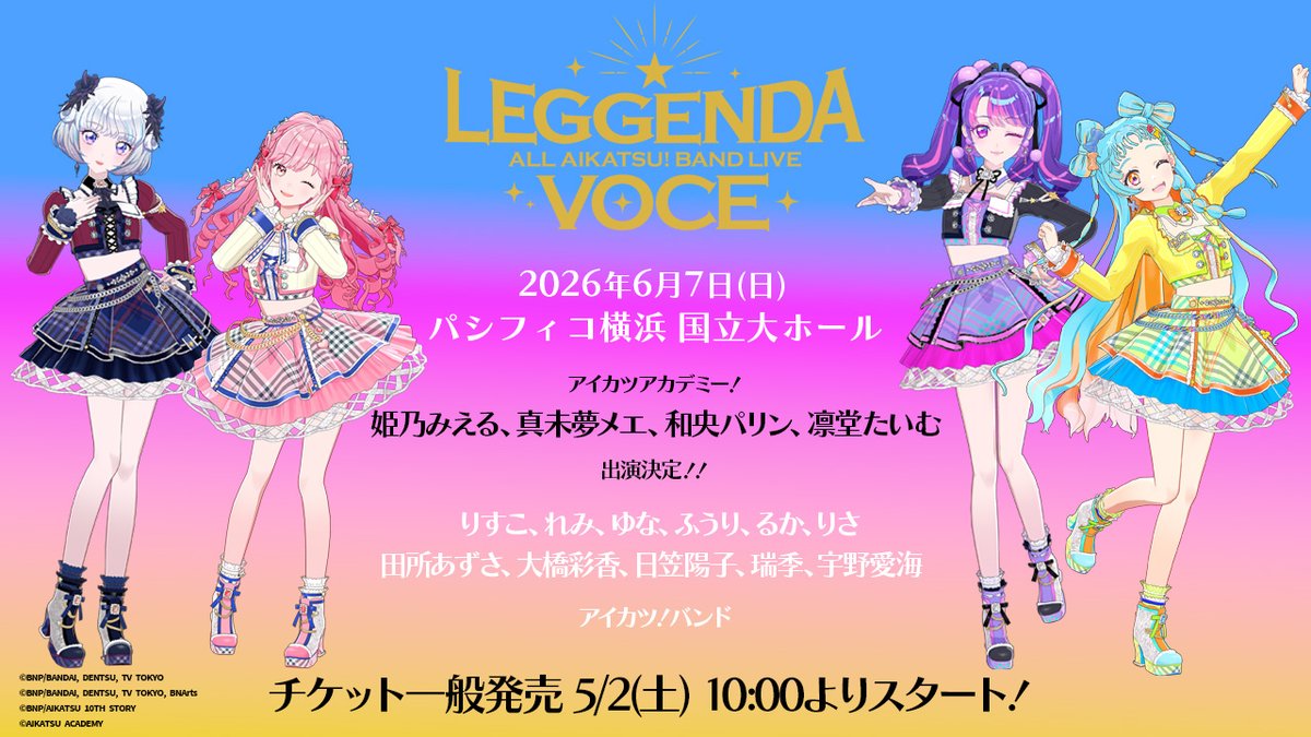 アイカツ！シリーズ アニメ公式 tweet media