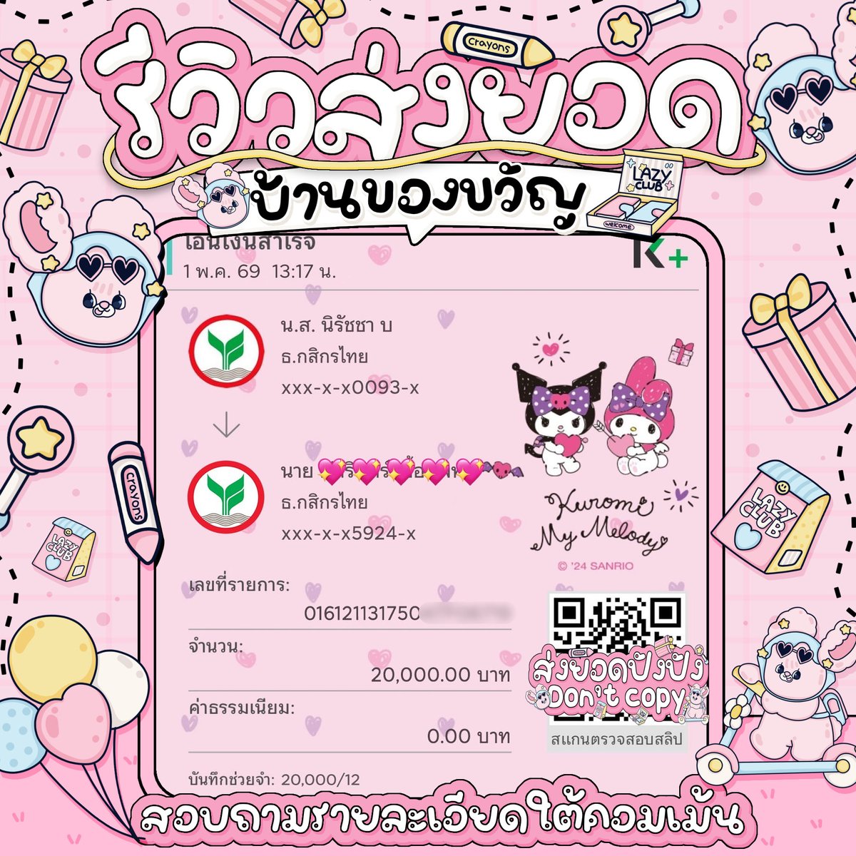 ✿ ⌗ — มัมหมีน้องลิซ่า◡̈🐰💜𓈒☘️ tweet media
