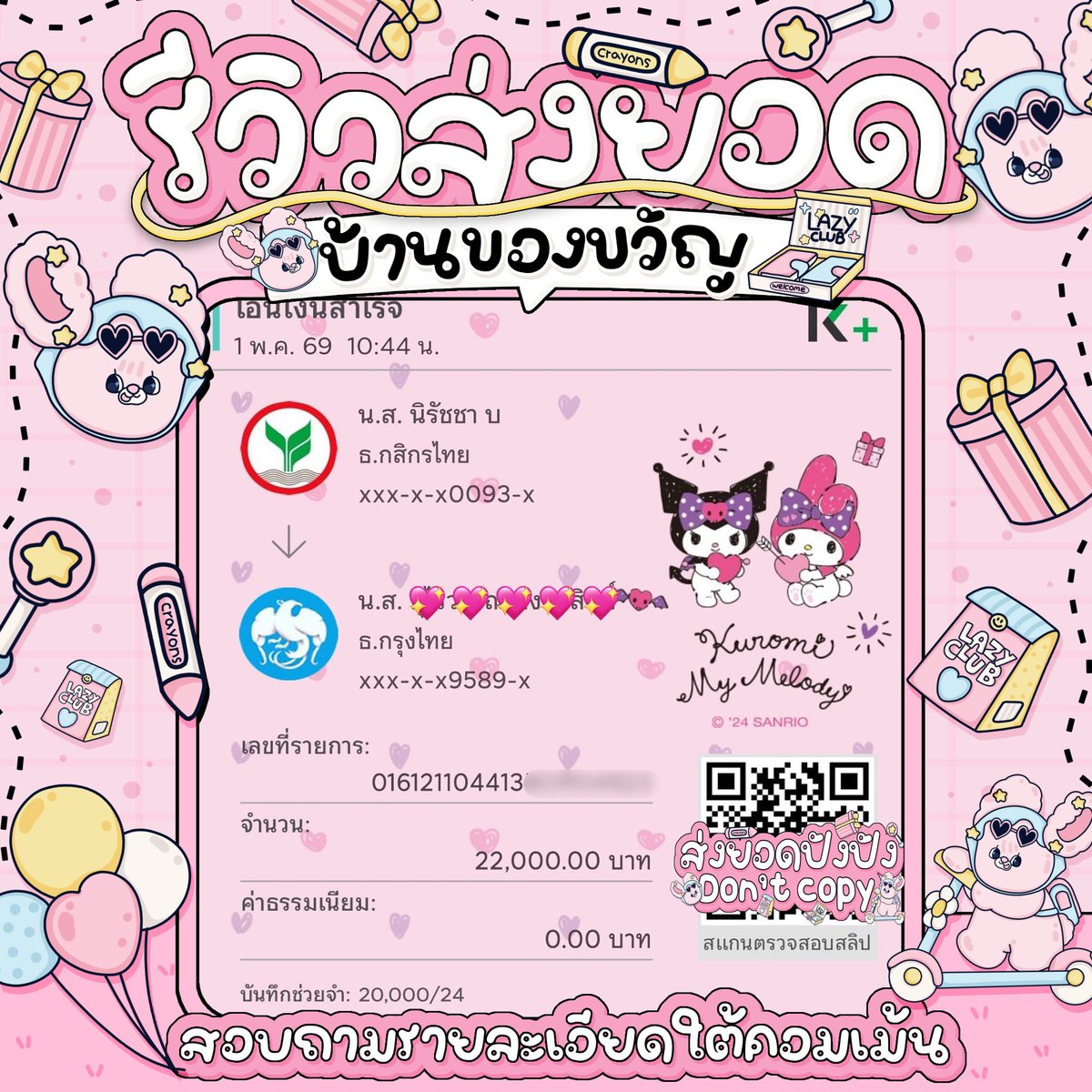✿ ⌗ — มัมหมีน้องลิซ่า◡̈🐰💜𓈒☘️ tweet media