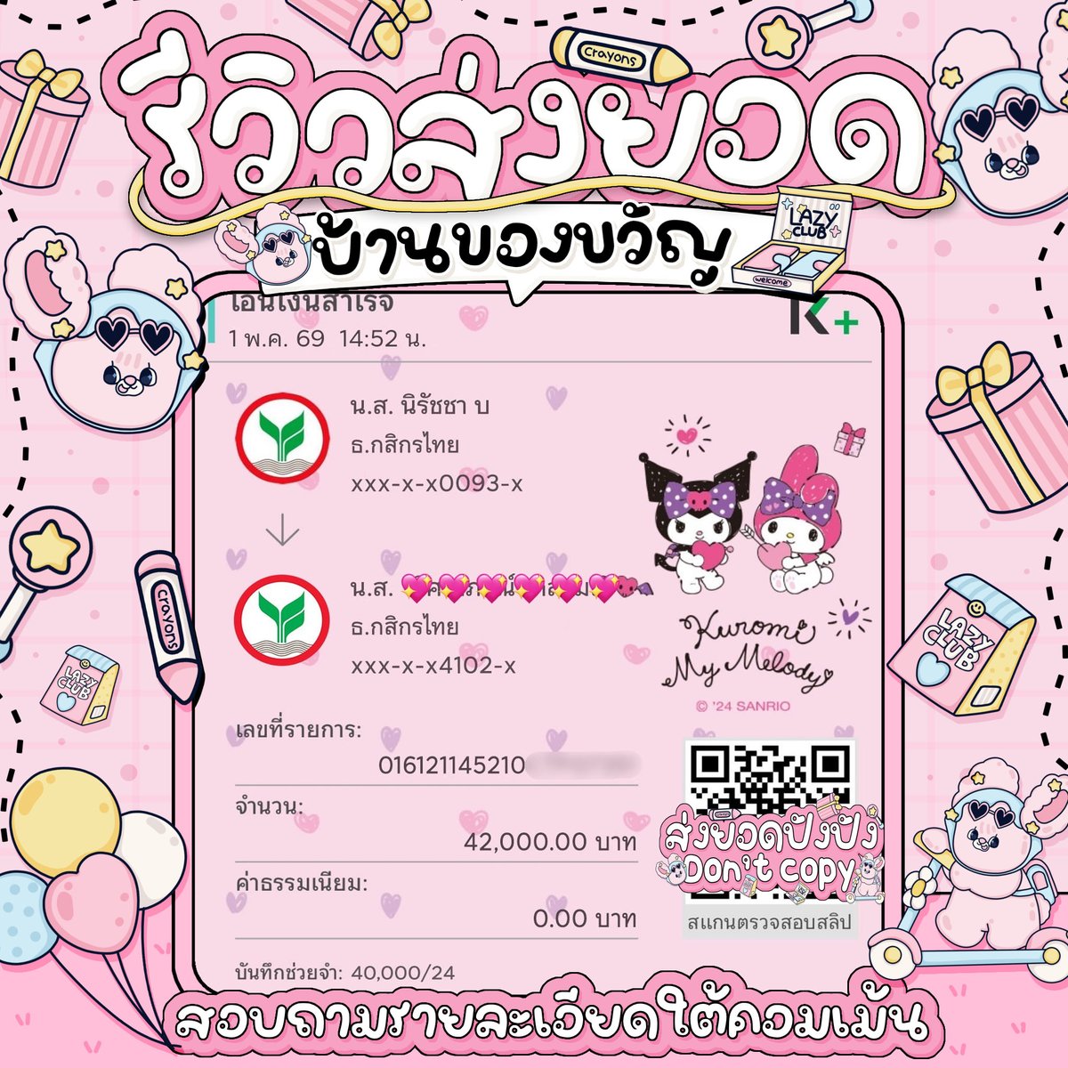 ✿ ⌗ — มัมหมีน้องลิซ่า◡̈🐰💜𓈒☘️ tweet media