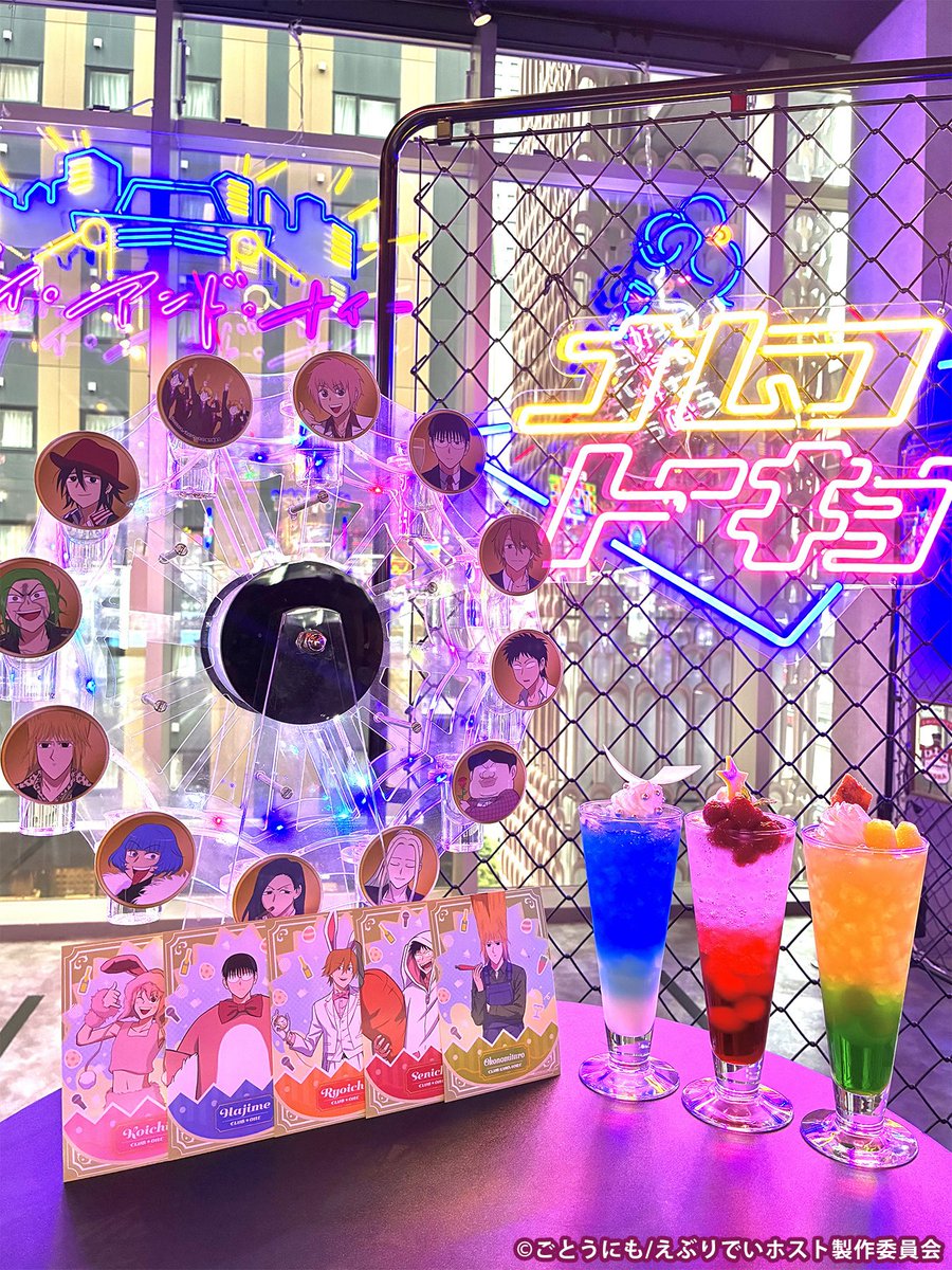 『えぶりでいホスト』アニメ公式 tweet media