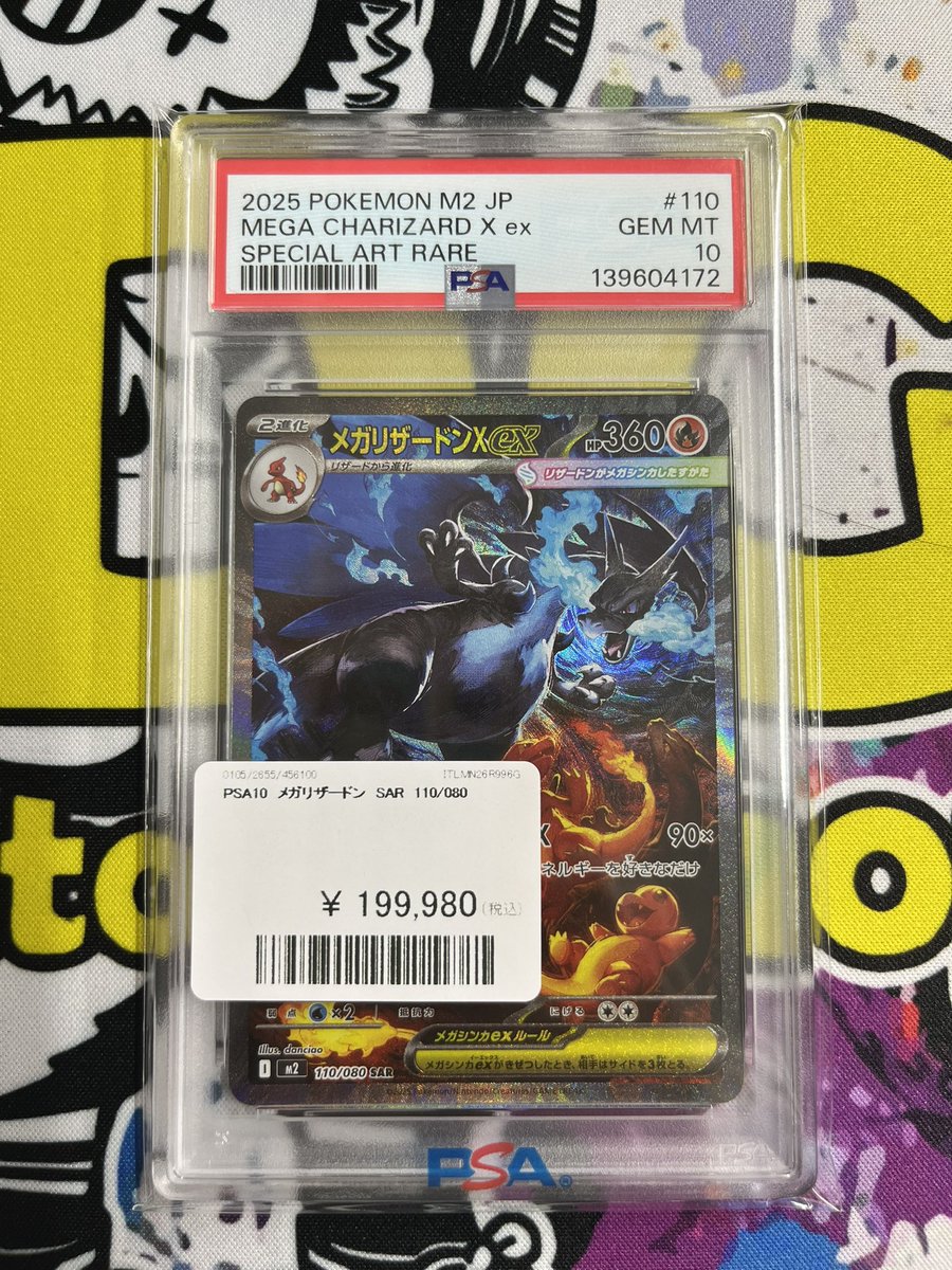PDG_ikebukuro's tweet image. 🌷PDG情報🌷

❤️‍🔥❤️‍🔥PSA10 メガリザードン SAR❤️‍🔥❤️‍🔥
買取させていただきました👏

送料600円から郵送も受け付けてます📮
DMお待ちしてます🌟

#PDG
#PSA
#Pokémon
#ポケカ
#池袋