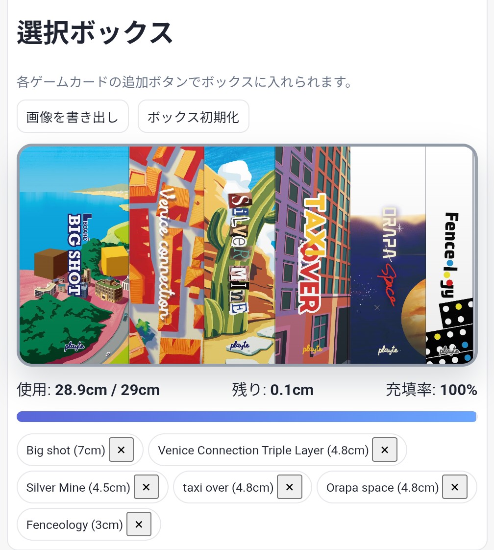 mobi_asobi's tweet photo. ランドルフさん多め!
作っていて思う。一箱じゃ足りない。
#selectionboxplanner https://t.co/cs9ucdKu87