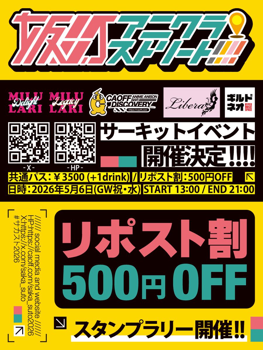 DJメモ帳　7/4空けておいてください tweet media