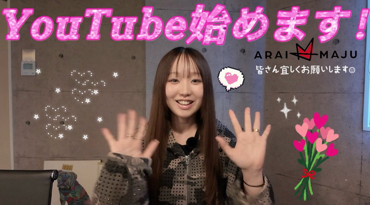 荒井麻珠 tweet media