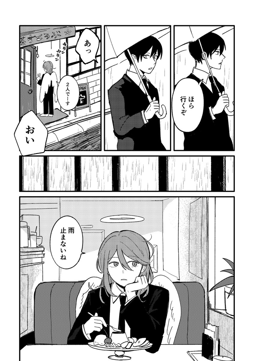 うわばき🌷5/6西2ホ01a tweet media