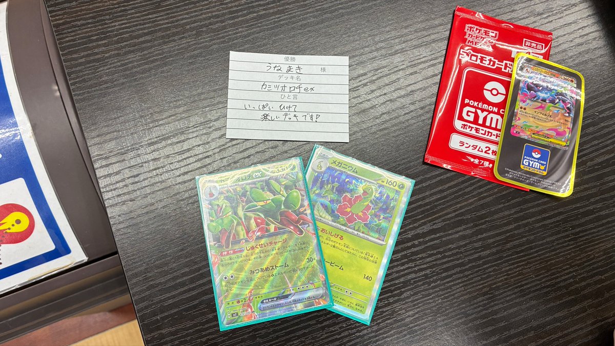 TSUTAYA浜田山店トレカ tweet media