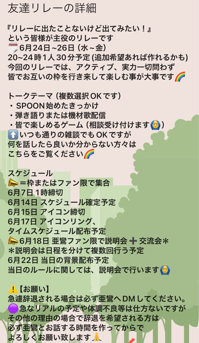 🌈🦅亜鸞とみんなの企画👘💜公式垢 tweet media