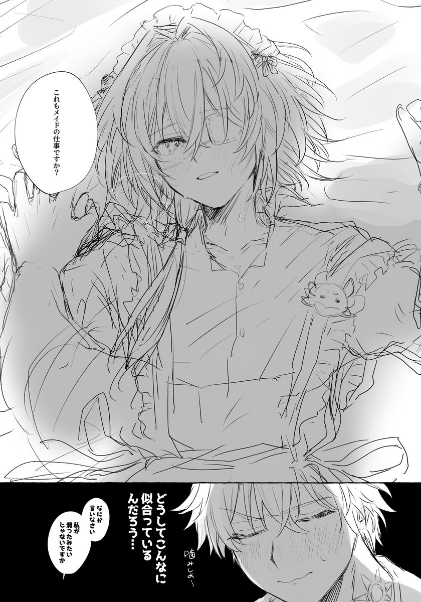 ねむ👾 tweet media
