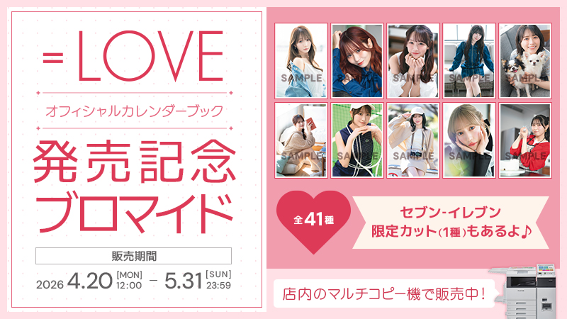 セブン‐イレブン・ジャパン tweet media