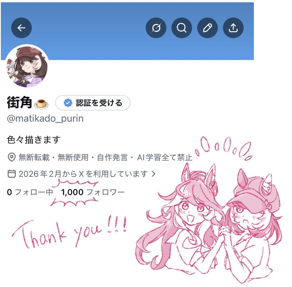 ありがたいことにもう超えましたが🙏🏻