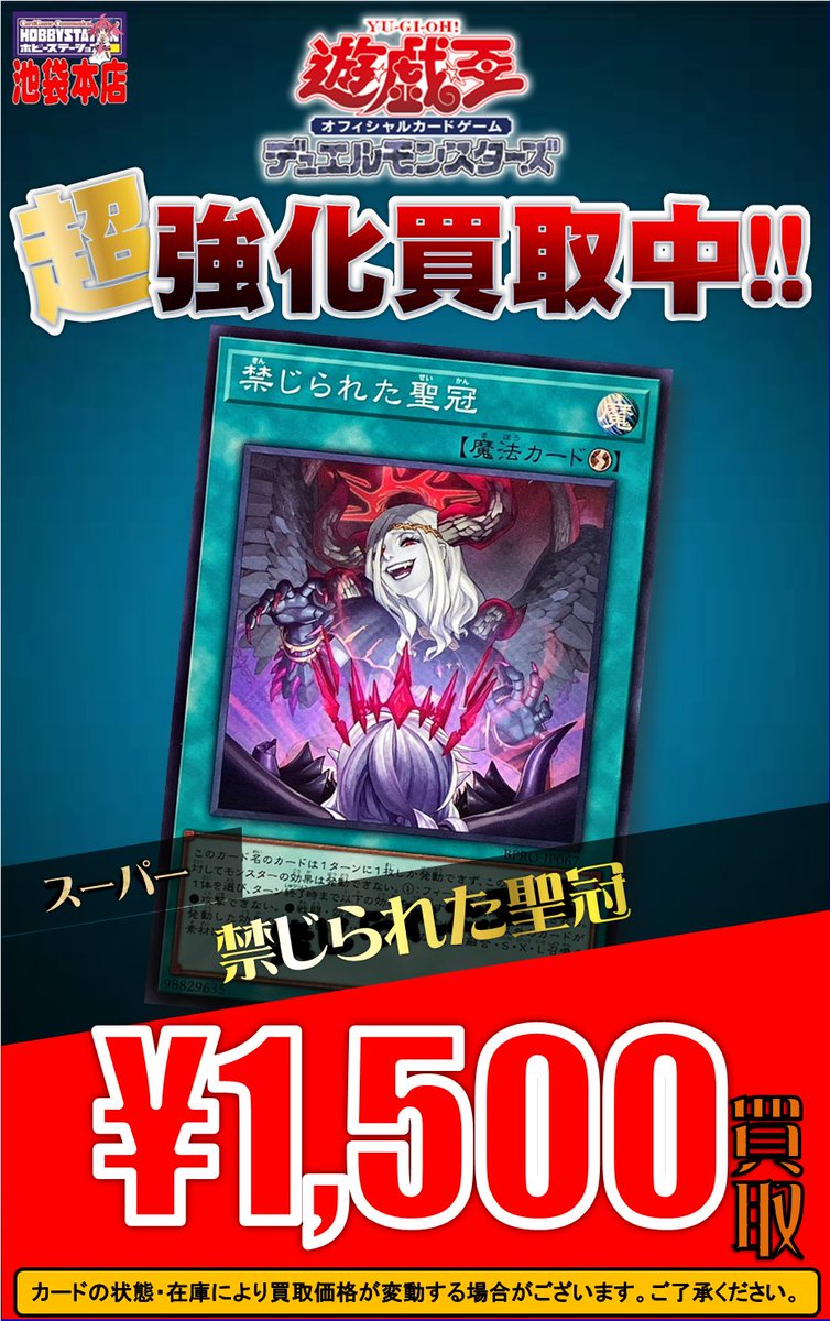 遊戯王　白き竜の落胤　禁じられた聖冠　セット 遊戯王 白き竜の落胤 /The Fallen&The Virtuous セット - メルカリ