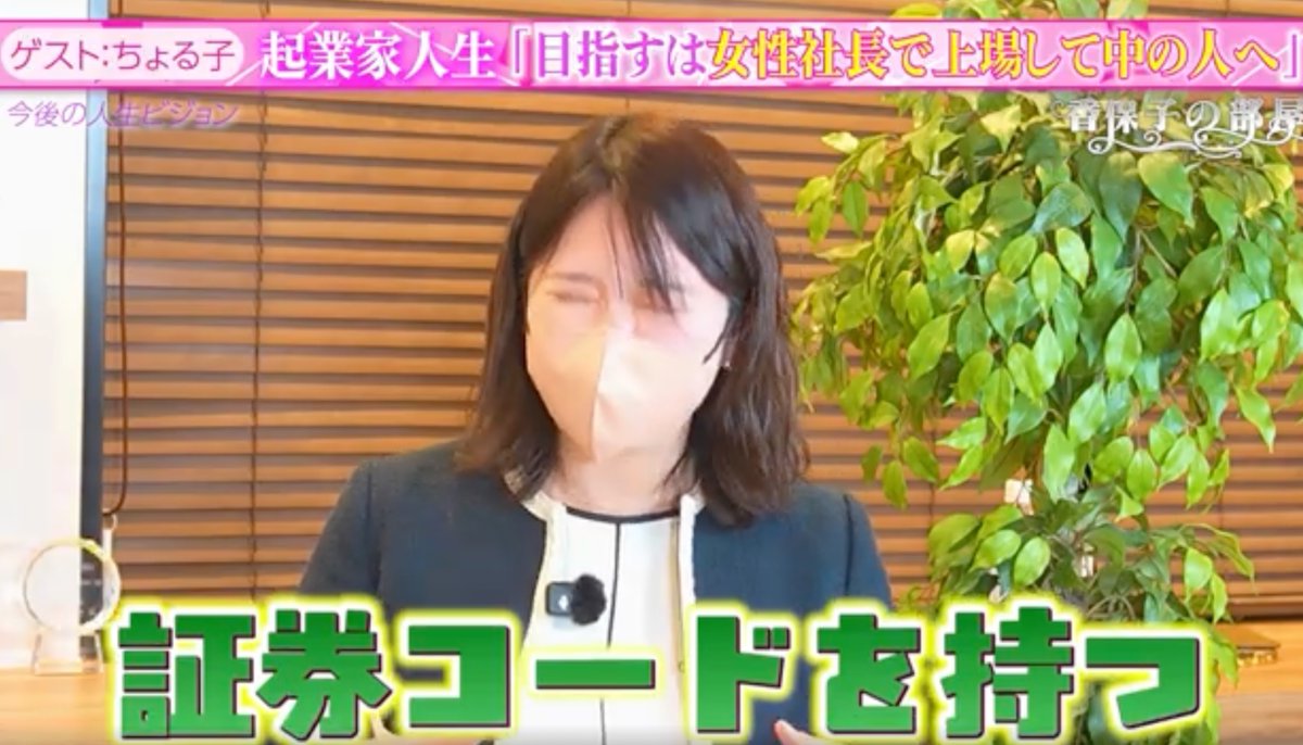 経沢香保子｜キッズライン創業者｜資本主義サバイバル tweet media