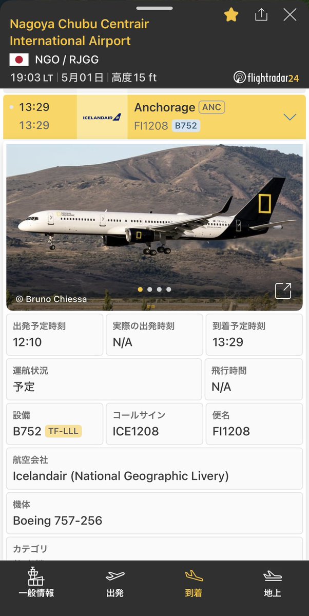 md11_mark_x's tweet photo. 明日に🇮🇸が来るようで https://t.co/HOTcODLH9e