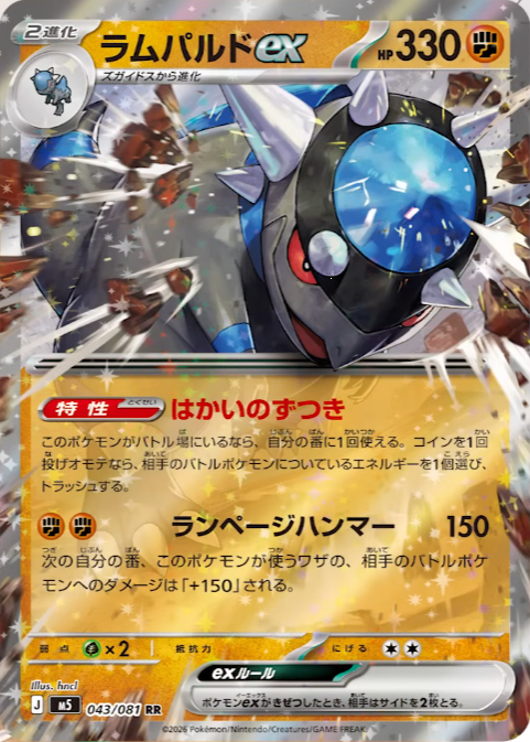 ポケモンカード「拡張パック アビスアイ」に収録される新カードが公開