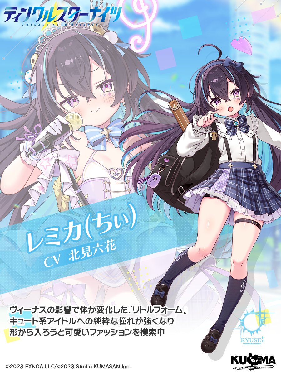 ティンクルスターナイツ公式 tweet media