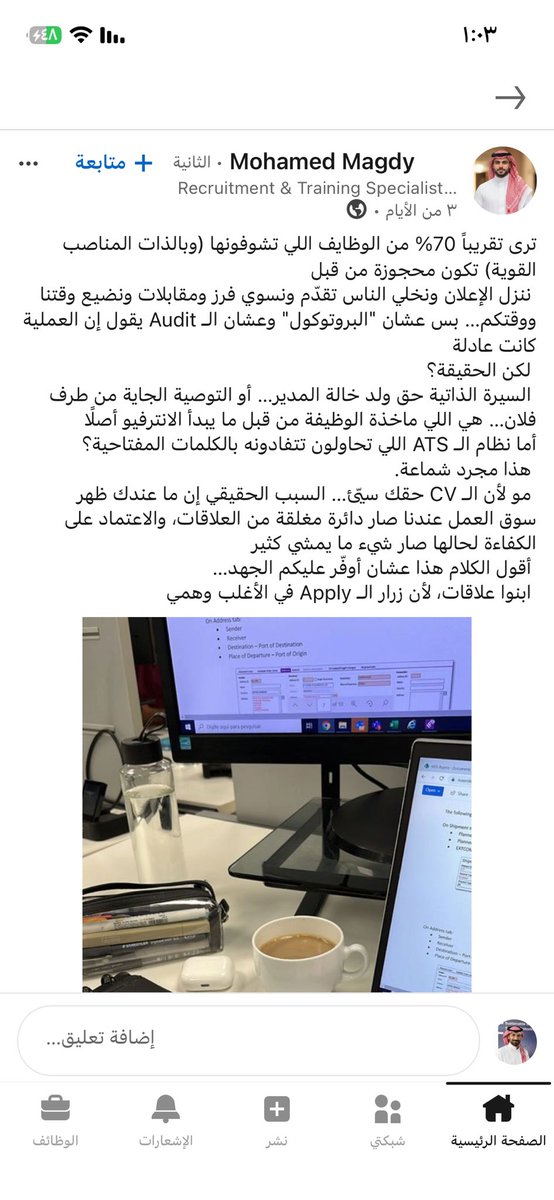 Ali Alzahrani | HR | Saudization tweet media