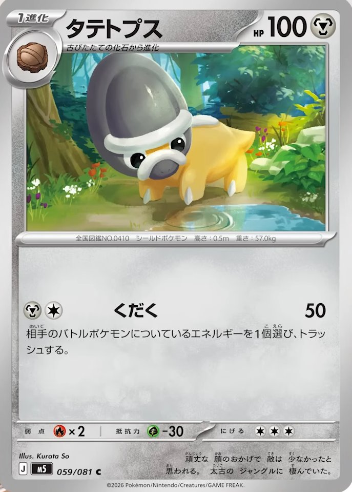 ポケカ速報＠予約抽選・最新情報まとめ tweet media
