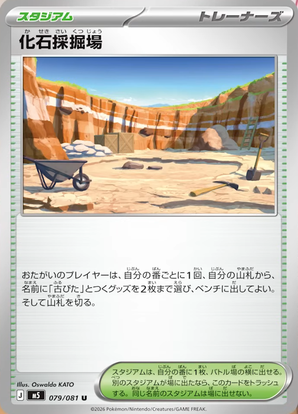 PokeGetInfoMain's tweet photo. 【新カード公開】
拡張パック「アビスアイ」収録
・ジーランス
・化石採掘場

新カードについてどう思いますか？
率直な感想お待ちしております👍

✅アビスアイ 収録カード一覧
https://t.co/6jeyH8cFu7

#ポケカ #ポケモンカードゲーム https://t.co/PtpIMkQvjo