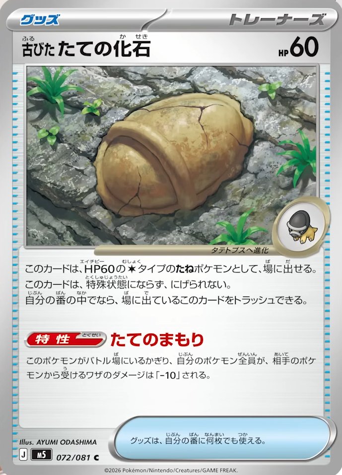 ポケカ速報＠予約抽選・最新情報まとめ tweet media