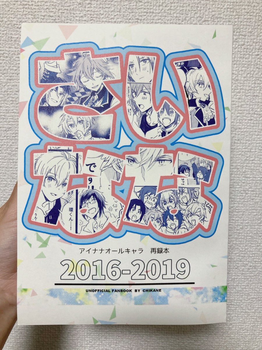 i7_chikane's tweet photo. 細かいトーンだったり、グレスケの線にトーン貼ったりして印刷心配したけどきれいに刷っていただきました。
ありがとうございます！
 #ラックで刷ったよ https://t.co/K2LqGdCYOc