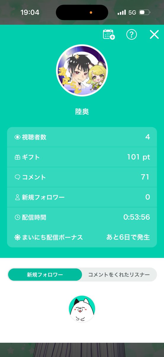 陸奥 tweet media