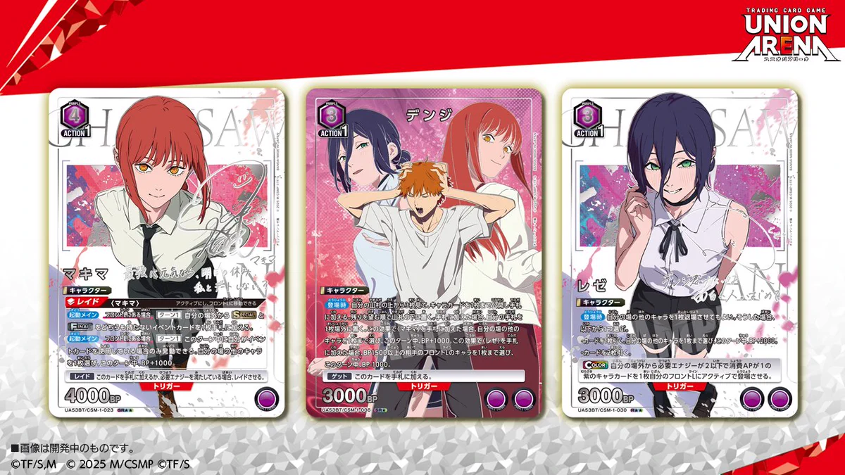 公式】UNION ARENA（ユニオンアリーナ） on X: 