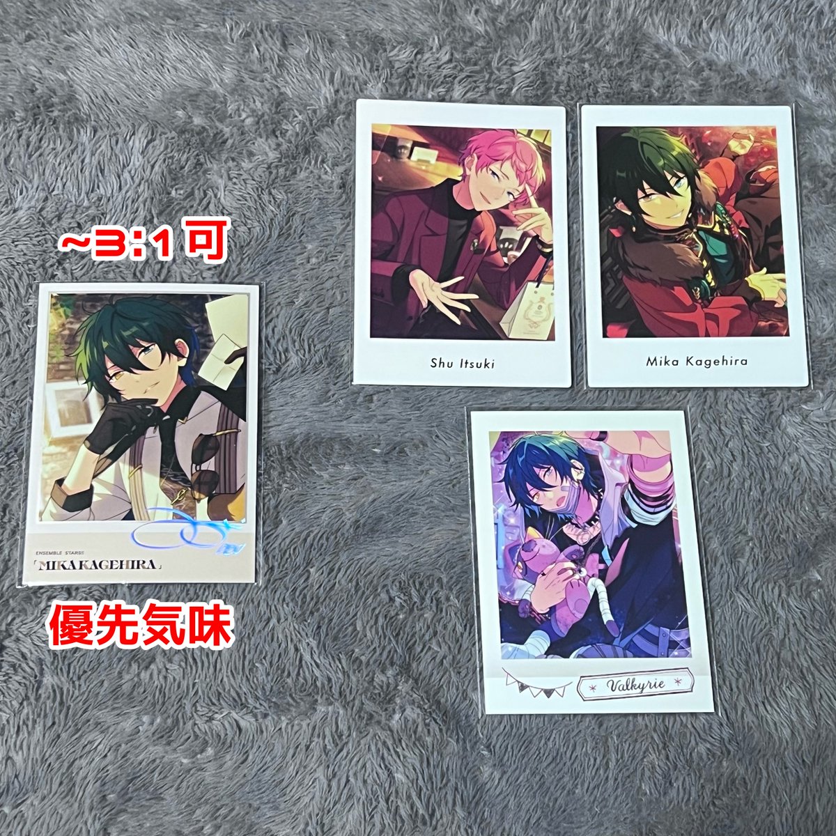 交換 譲渡》あんスタ ぱしゃっつ ぱしゃこれ private 特典 中国 海外