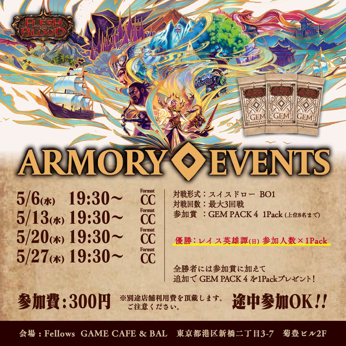 Fellows // GAME CAFE & BAL 【 新橋 ・TCG BAR 】 tweet media