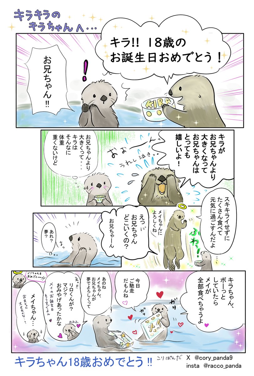 ちゃむ (@cham3671) / Posts / X