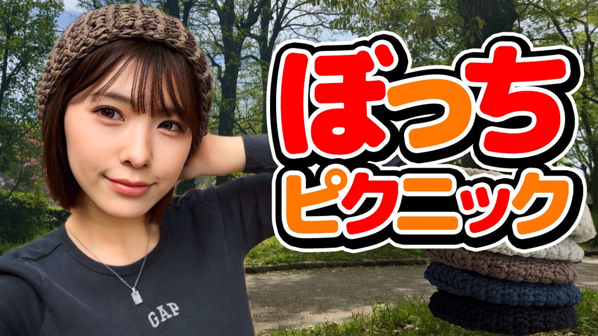 ぼっちピクニック！
大阪城公園でチルってきました💕

つばさ舞チャンネル📺
https://t.co/o4cjj5HWuJ https://t.co/S8IWm55zfA