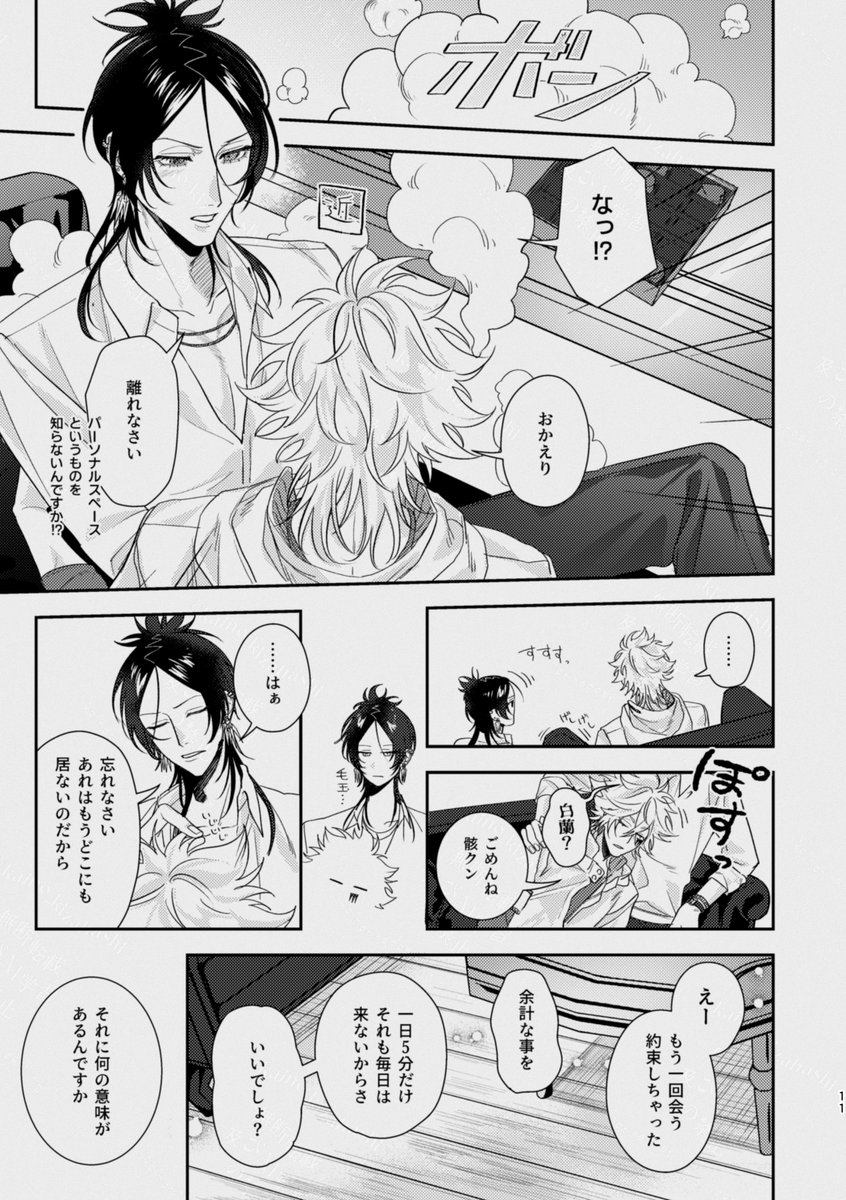 白骸サンプル（2/3）