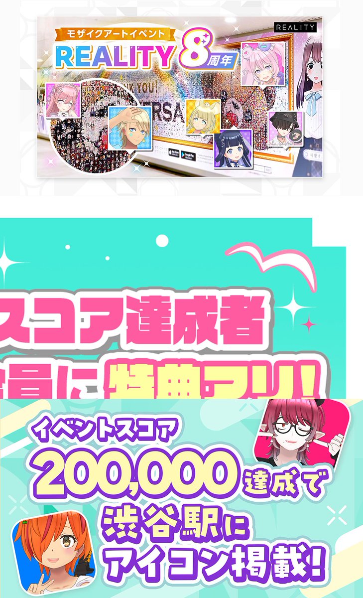 REALITY 公式 tweet media