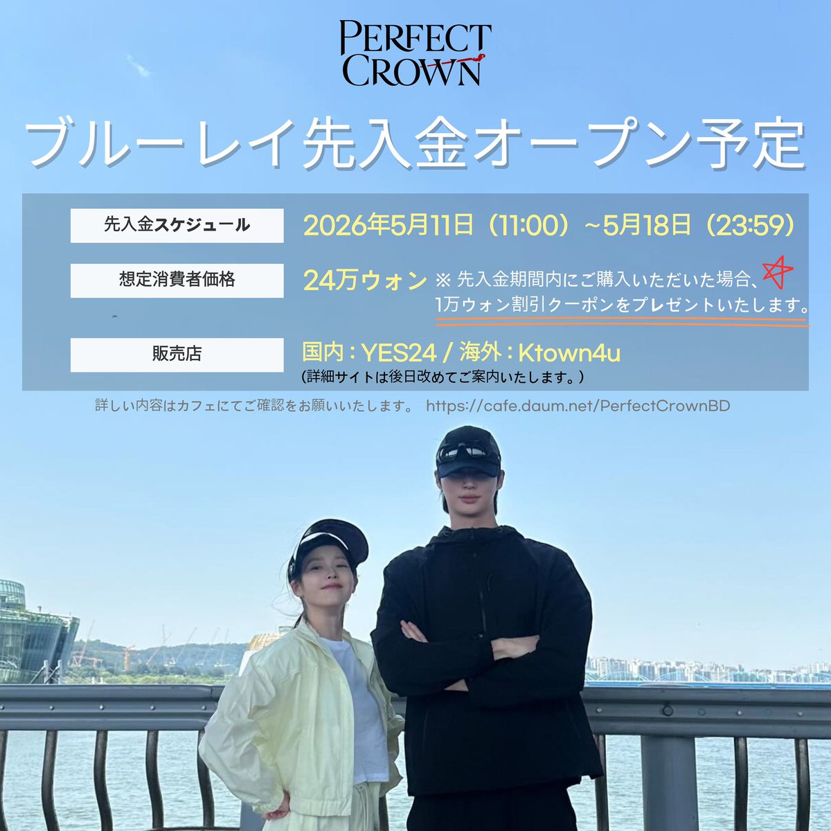 21세기 대군부인 블루레이 추진팀 tweet media