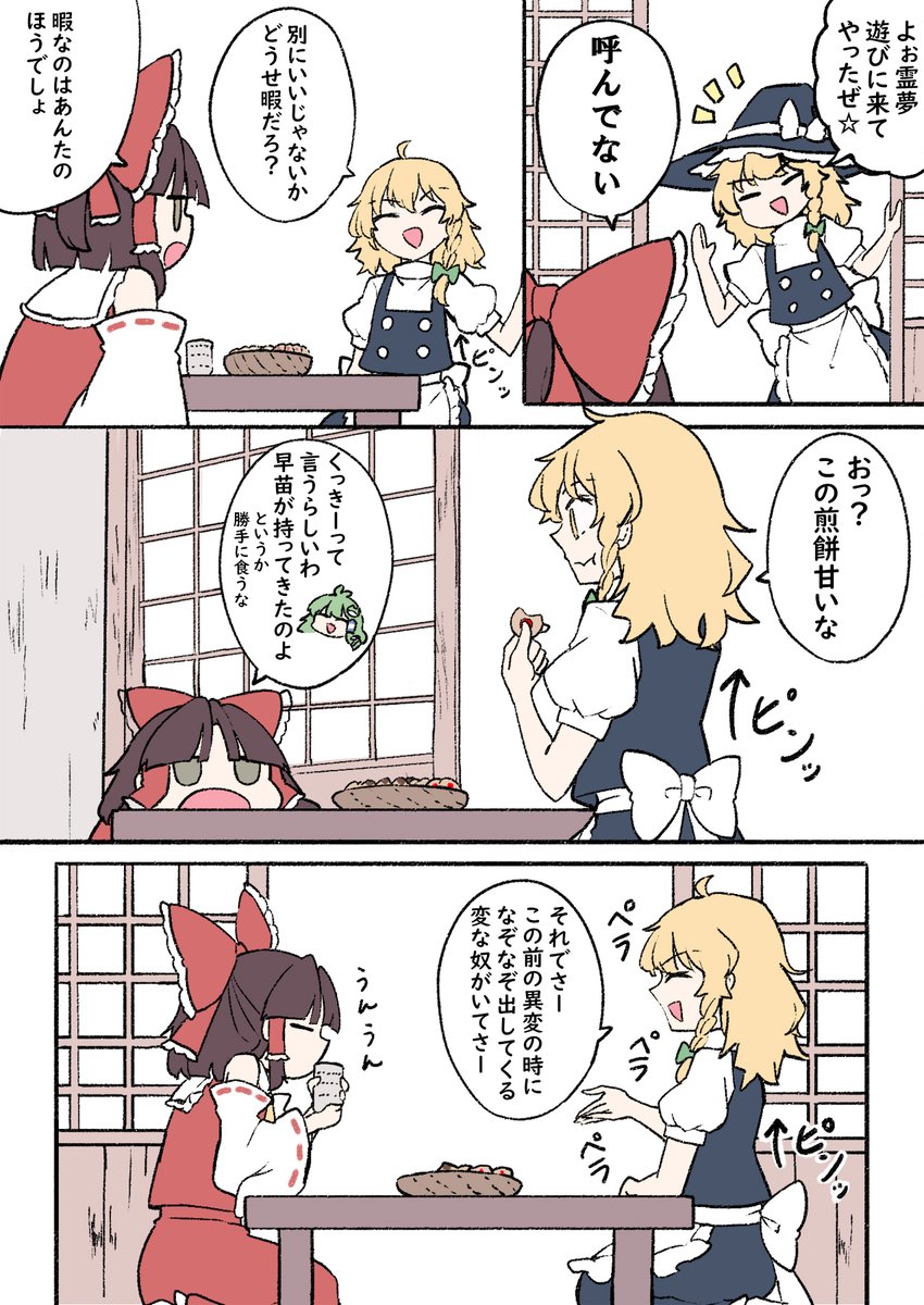 で～たむ 例大祭 て11a tweet media