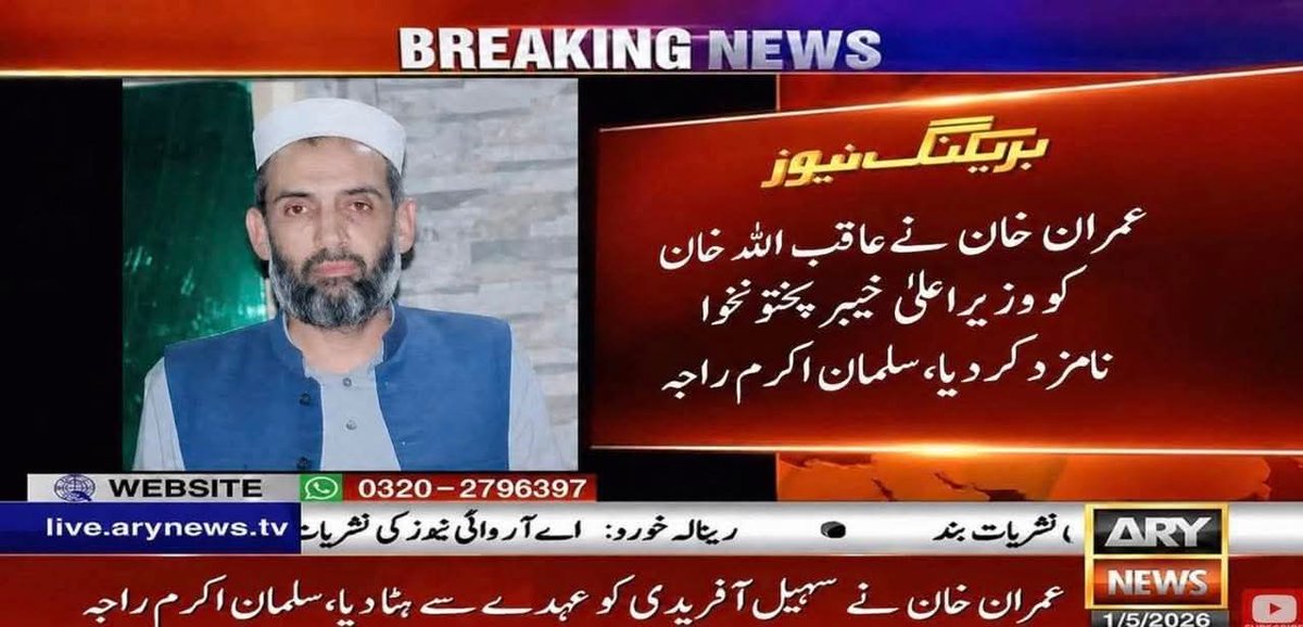 یہ شخص آج تک  ایک وزیر اعلی ڈھنگ کا نہی لگا سکا 
عثمان بزدار زیرو
پرویز خٹک زیرو
محمود خان زیرو
علی آمین گنڈا پور زیرو
سہیل آفریدی زیرو 
ان نیا چورن ۔عاقب  اللہ خان
یوتھیئے پھر کہی  گے واہ واہ خان صاحب