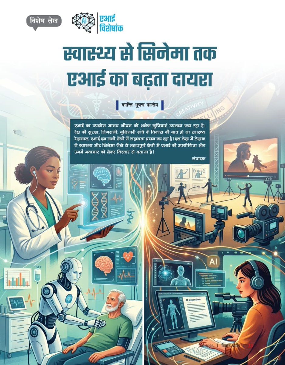 CSIR-NIScPR tweet media