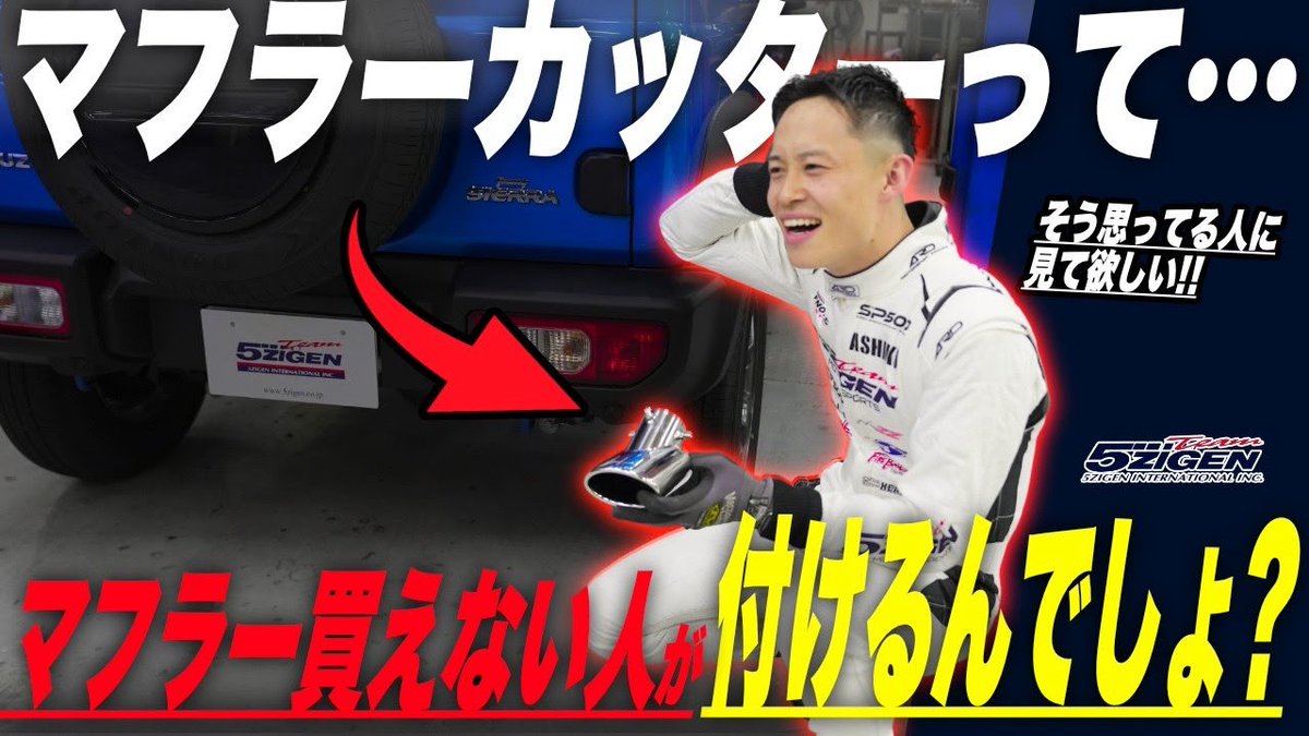 5ZIGENインターナショナル株式会社 tweet media