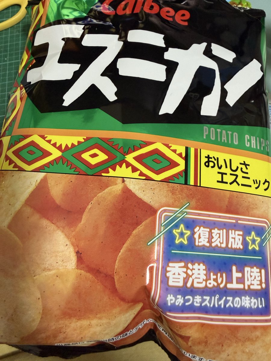 namidayuki_'s tweet photo. 懐かしすぎて買ってしまった。
小学生以来？
グリルビーフも復刻してくれないかなー https://t.co/lsL2BJYhFm