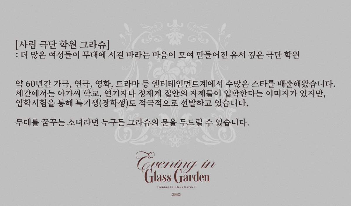 Evening in Glass Garden tweet media