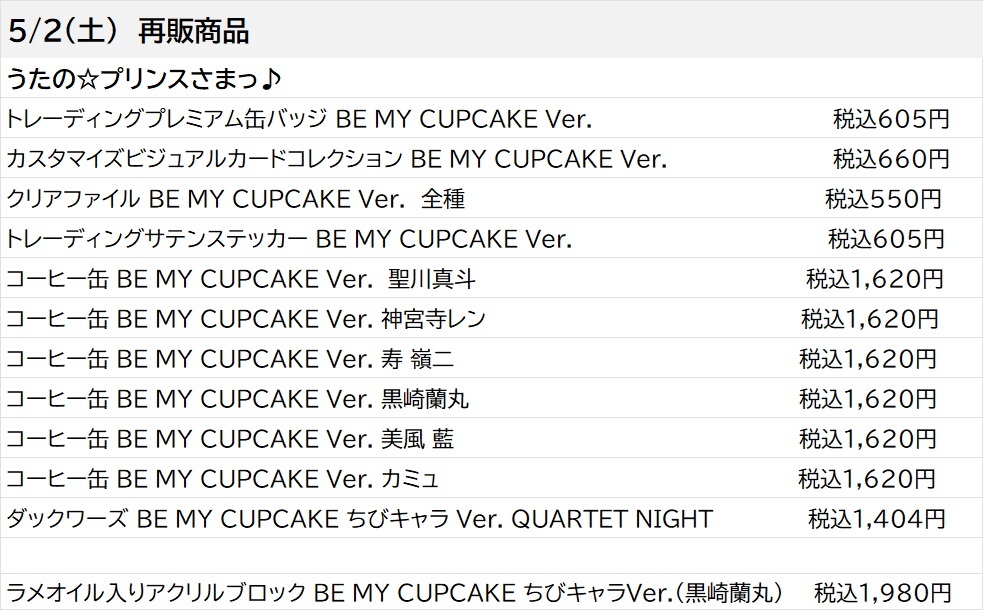 渋谷マルイ・モディ アニメイベント tweet media