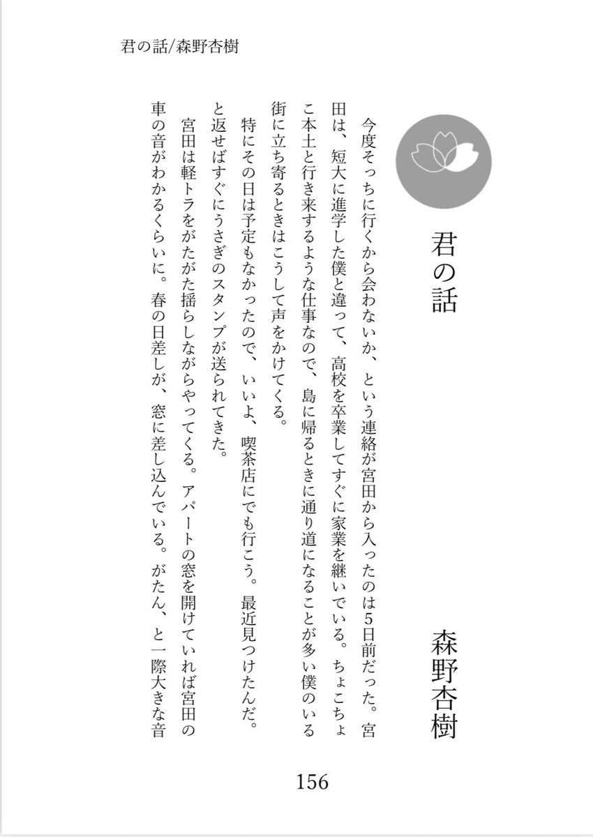 おわりの、▶️文フリ東京42【せ17・18】 tweet media