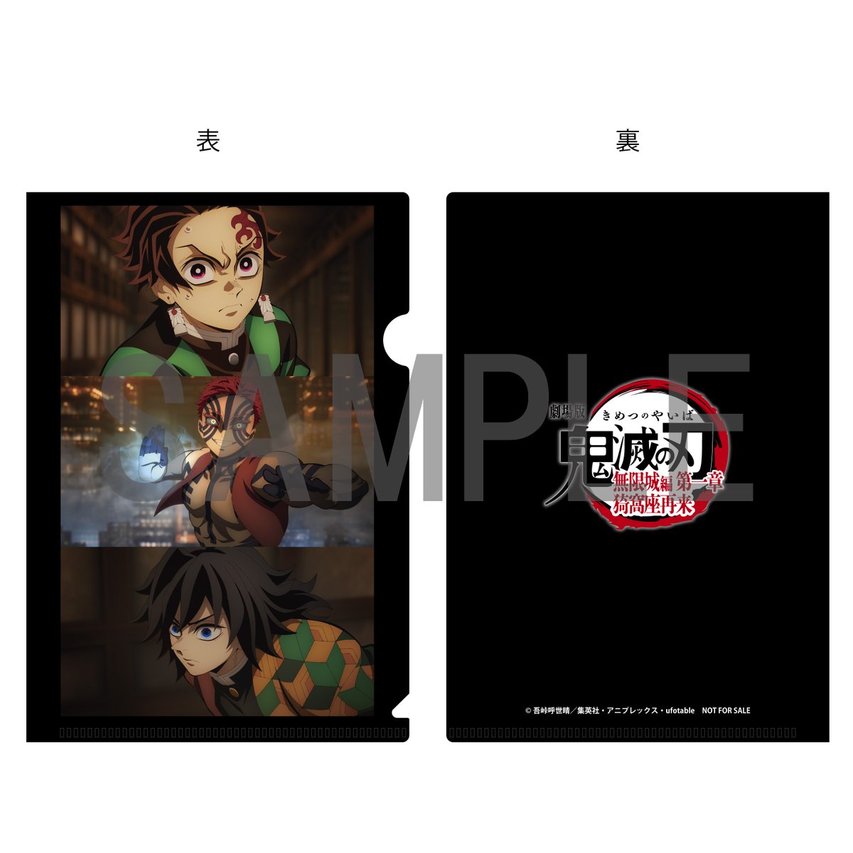 劇場版「#鬼滅の刃」#無限城編 第一章 猗窩座再来』 Blu-ray&DVD 限定