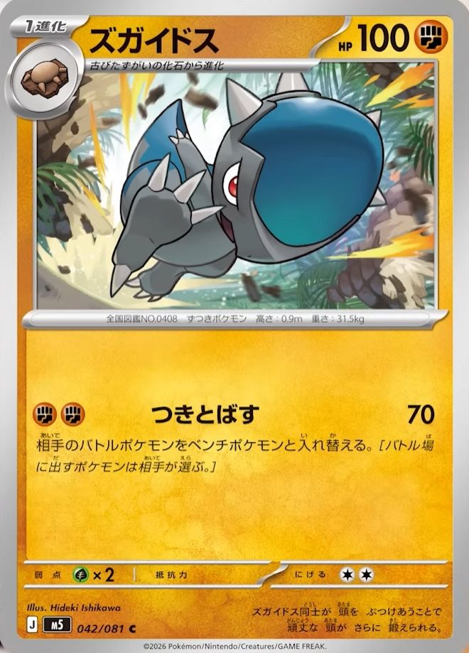 PokeGuardian tweet media