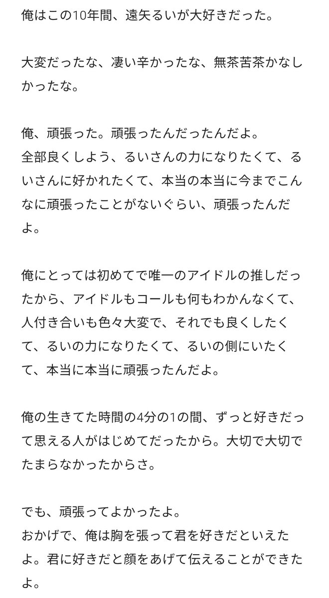 AT_GACHIKOI's tweet photo. 遠矢るいが引退して1ヶ月
遠矢るいだった君へ
#遠矢るい https://t.co/TIyrR3FR8F