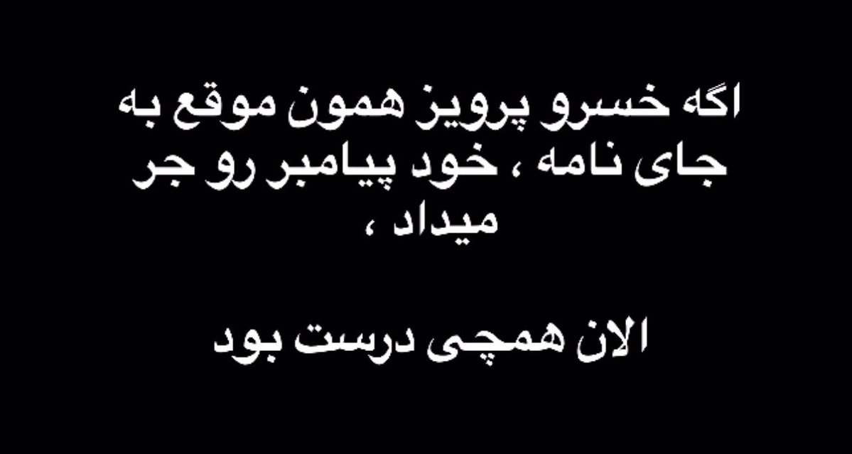 Iran 🇮🇷👑 tweet media