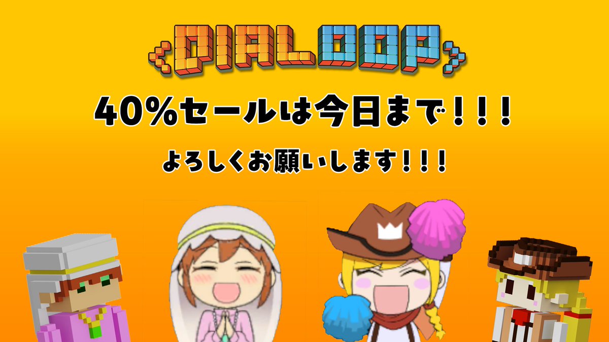 Dialoop_JP's tweet photo. 『Dialoop』40%セールは今日まで!👀
まだ買っていない人はこれを機に
ぜひ買ってみてくださいね!💎
詳しくはコチラ↓
https://t.co/lJc2VhNJK3
#Dialoop #Steam https://t.co/nGXCWQPs4p
