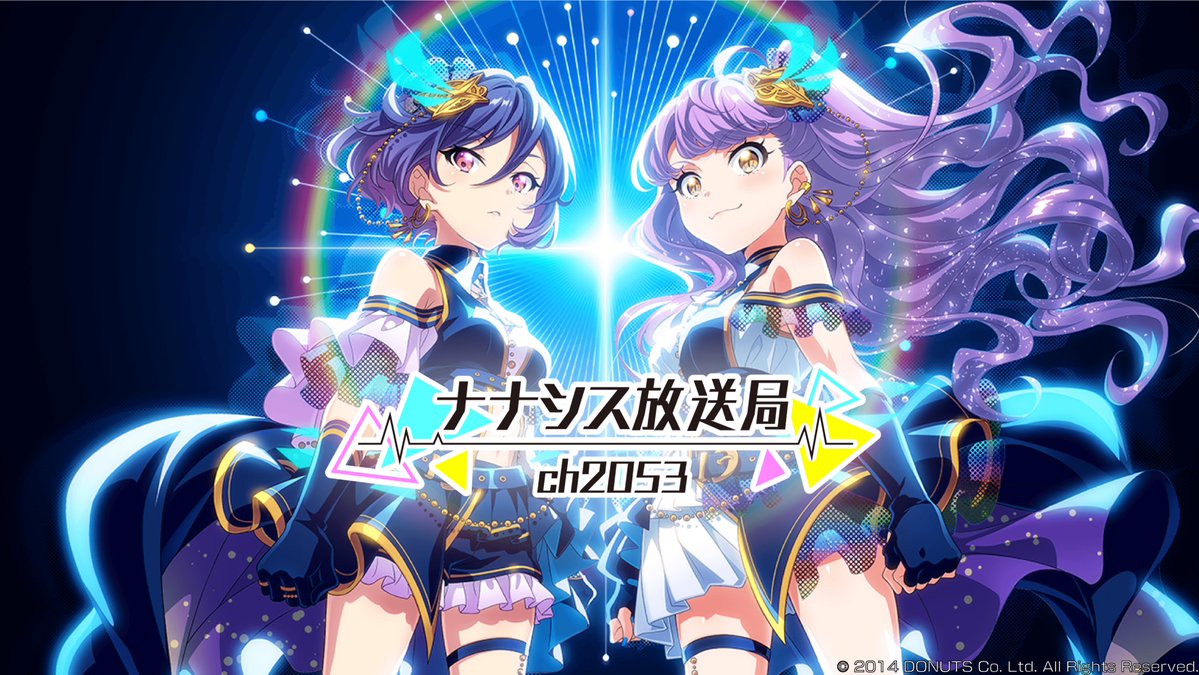 あさん専用【Tokyo 7th シスターズ】ナナシスアカウント Tokyo 7th シスターズ』、11.5周年！ハーフアニバーサリー記念