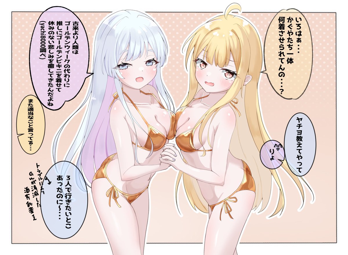 ぬまみずき@skeb募集中 tweet media